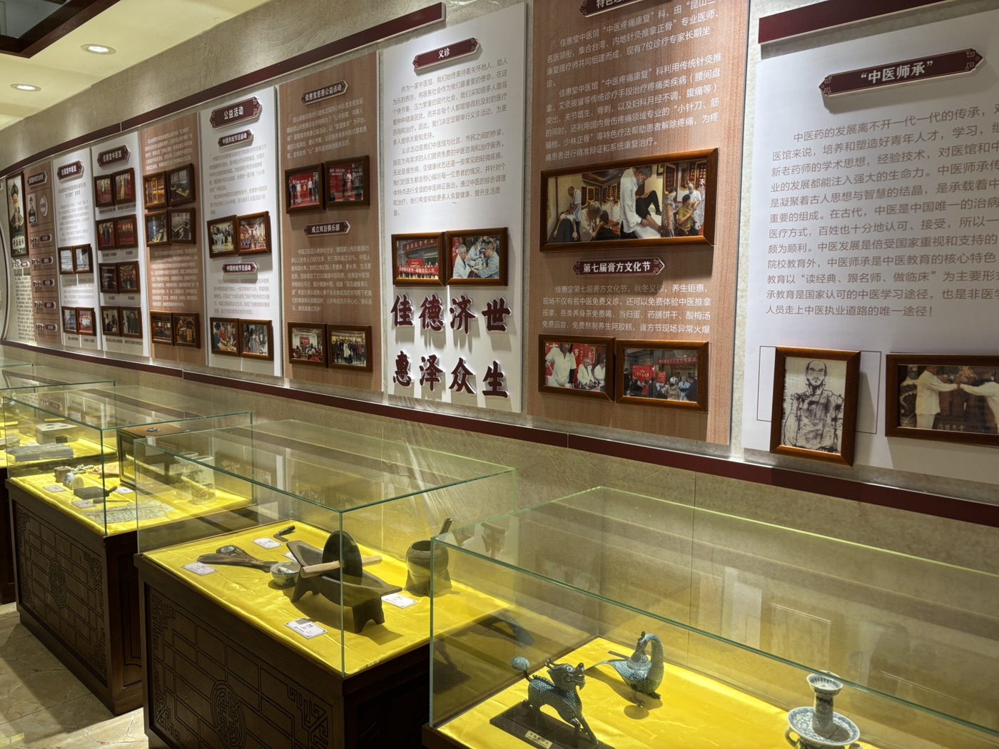 佳惠堂中医药文化展墙
