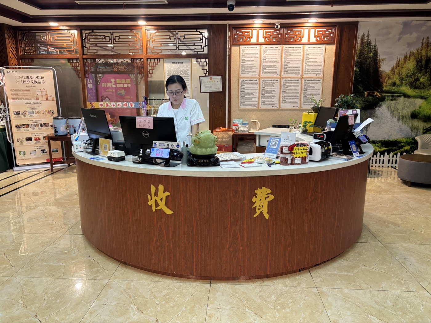 佳惠堂前台接待区